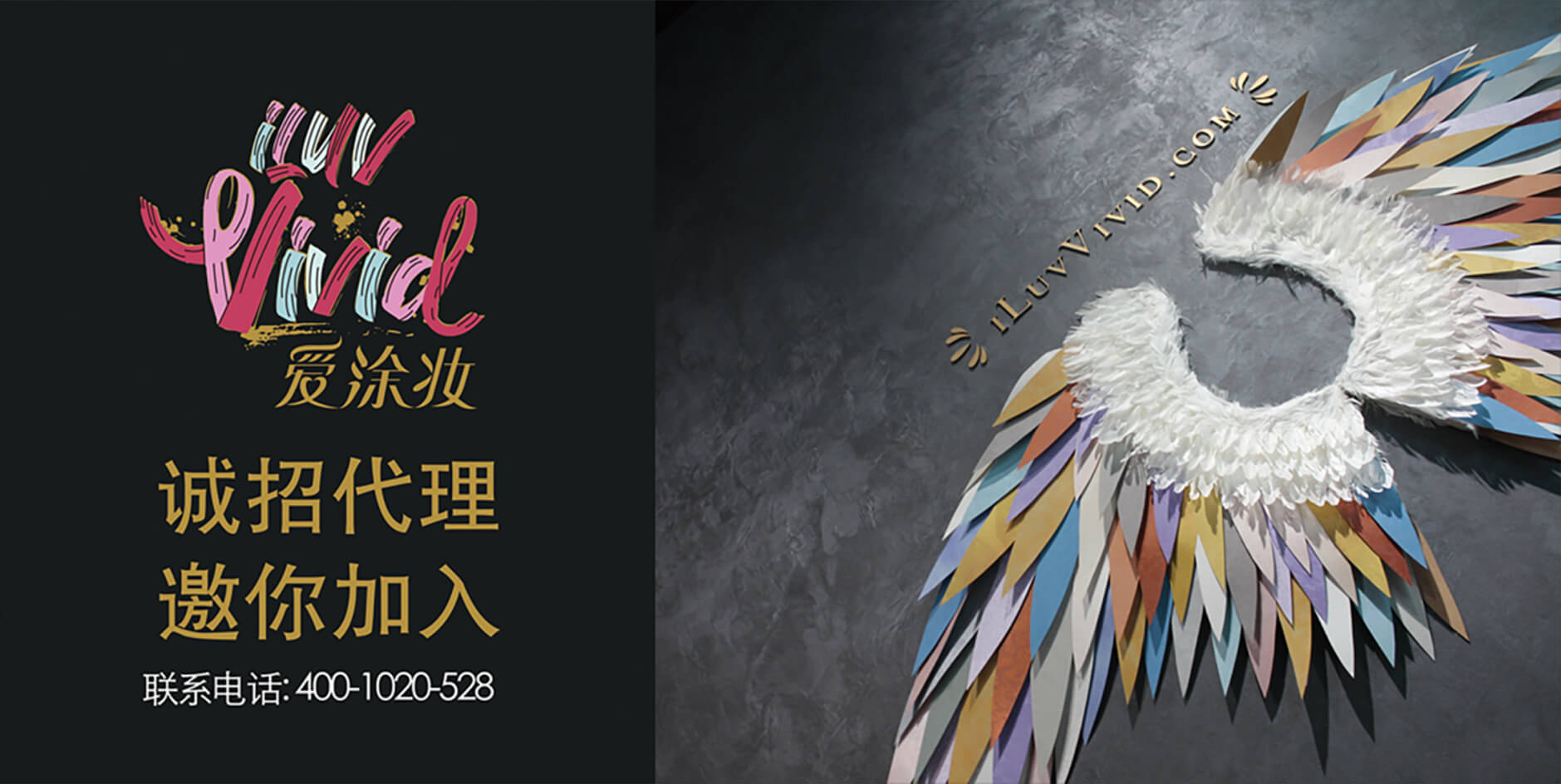 愛涂妝藝術(shù)漆慈善助學(xué)