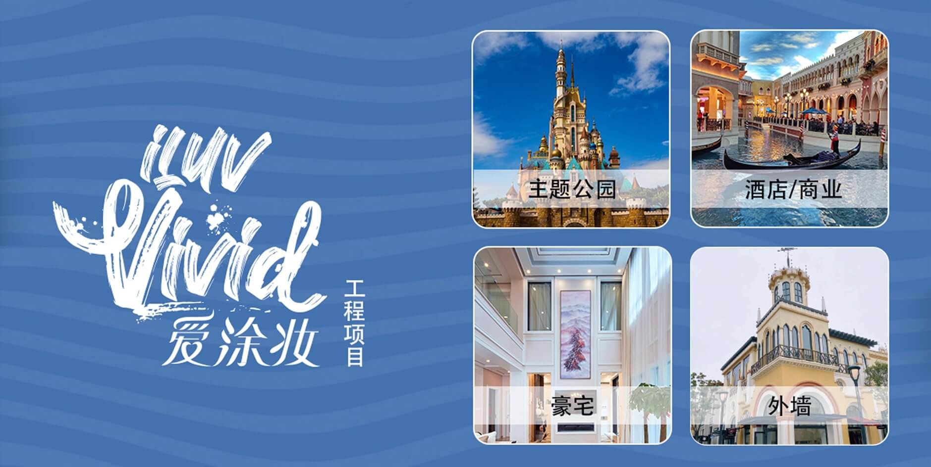 愛涂妝藝術(shù)漆APP下載