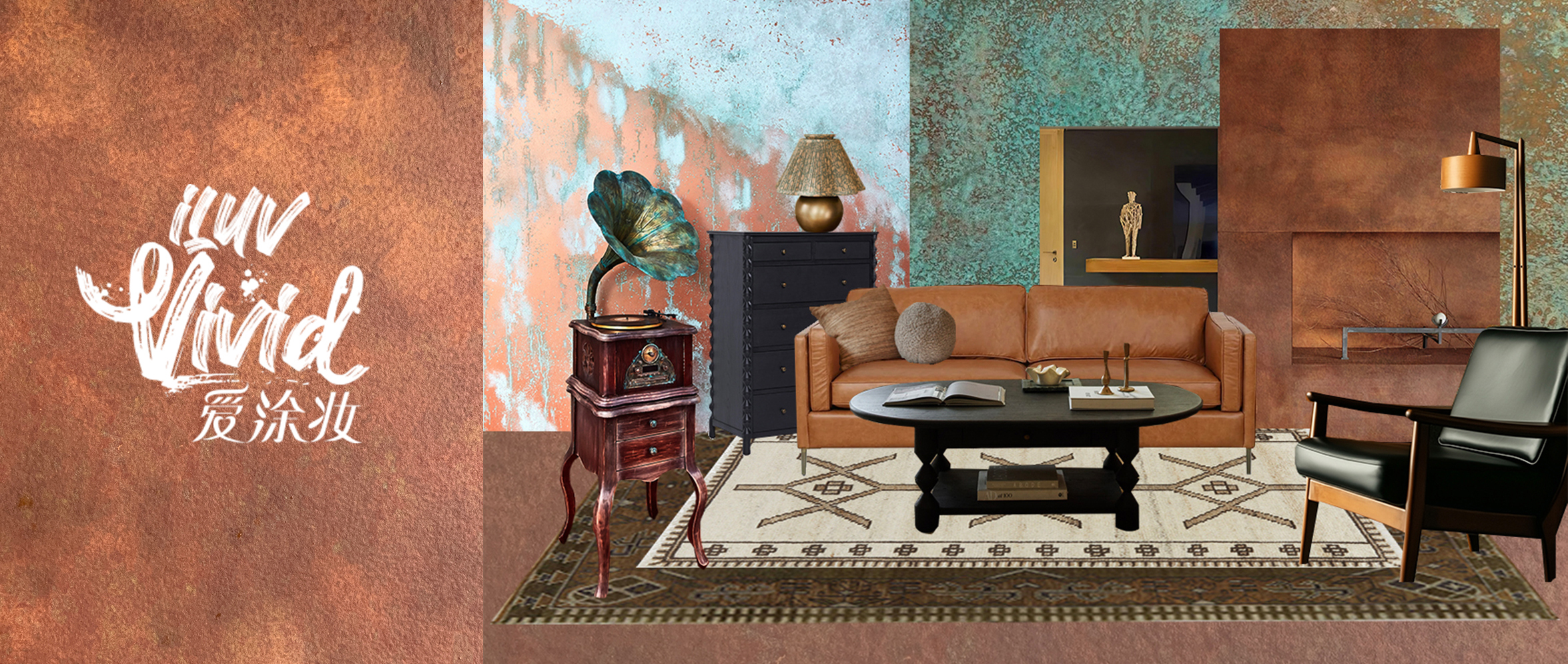 「現(xiàn)代工業(yè)風(fēng)」藝術(shù)涂料：讓空間煥發(fā)時(shí)間的質(zhì)感與藝術(shù)魅力