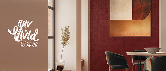 藝術(shù)涂料中的貴族：「RS2皇家金箔」詮釋奢華新意