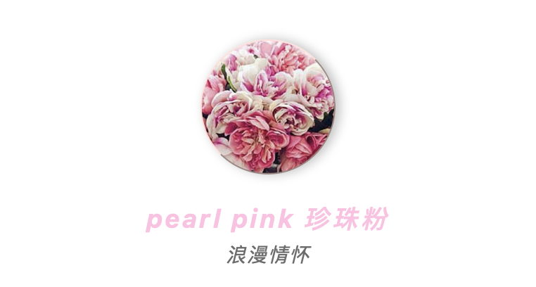 pearlpink1.png